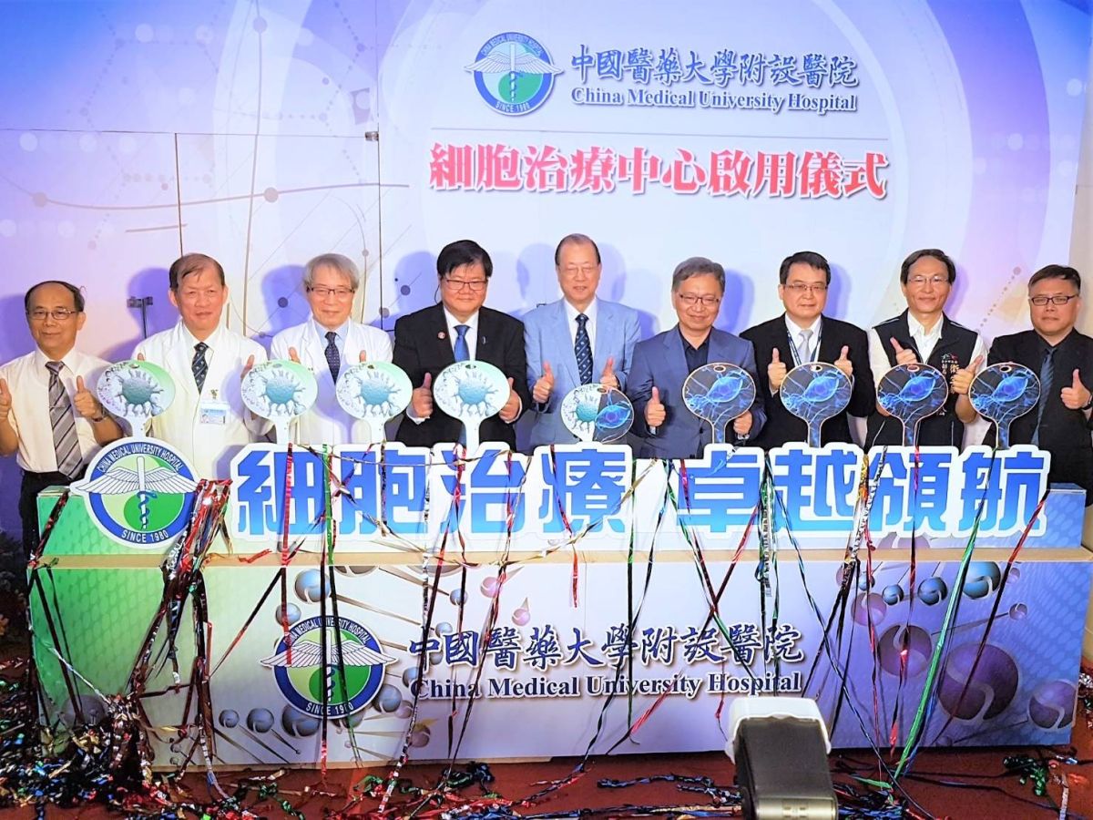 ▲中國附醫細胞治療中心今揭幕，象徵癌症治療有了卓越進展，將造福更多病患。（圖／中國附醫提供）