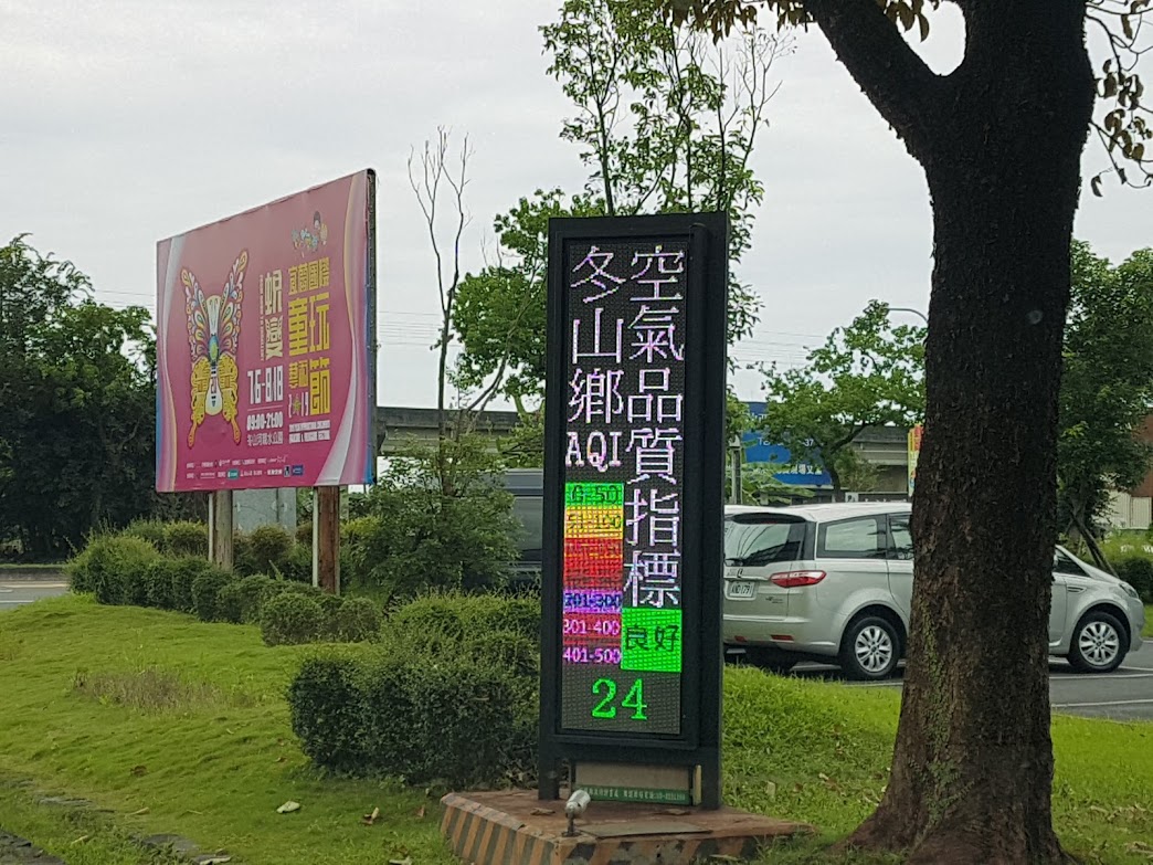 ▲宜蘭縣細懸浮微粒已連續2年符合我國空氣品質標準，今年並將由三級空氣污染防制區改列為符合空氣品質標準之二級防制區。（圖／記者李清貴攝,2019.06.18)