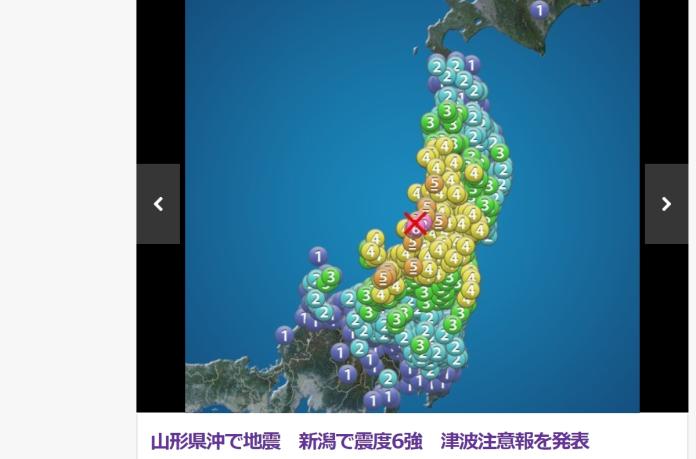 ▲日本發生地震。（圖／截自日本雅虎）