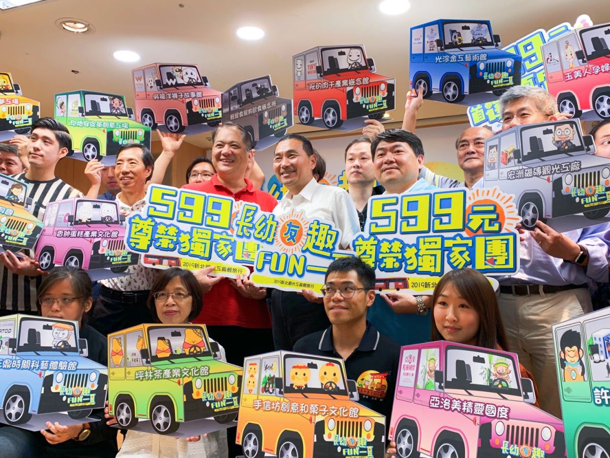 ▲新北市各區觀光工廠每年都會聯合推出套裝輕旅行行程，今年在明（20）日正式起跑。（圖／記者宋原彰攝，2019.06.19）