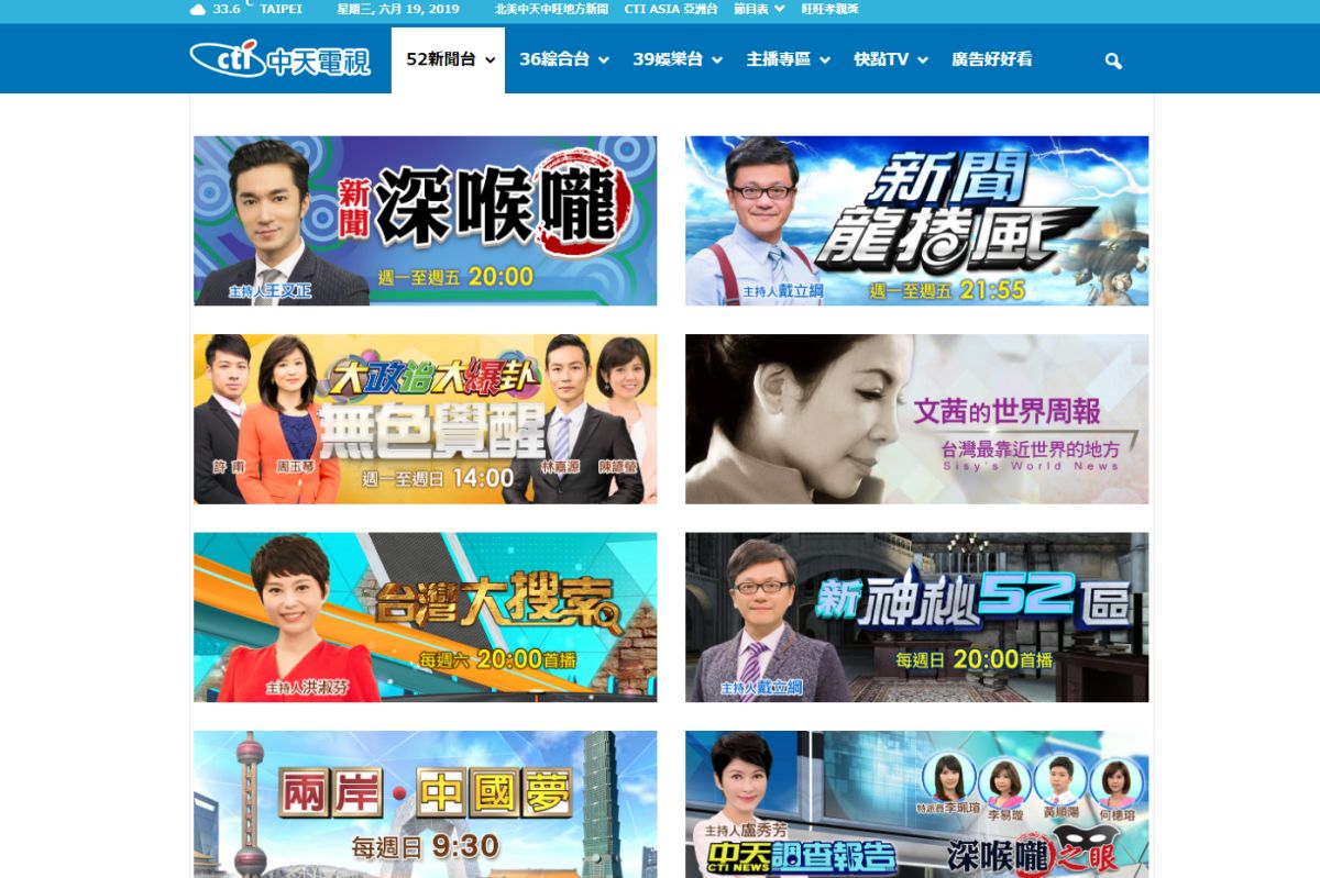 ▲ NCC 開罰中天新台幣 50 萬元。（圖／翻攝自中天網站）