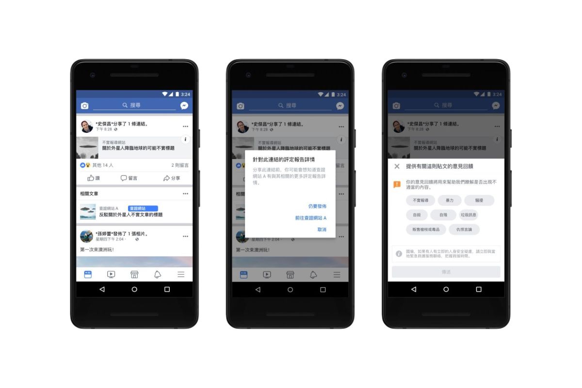 ▲針對受到查證的內容，Facebook將以相關文章方式顯示於動態消息中，並讓用戶能於分享被判定不實消息前收到通知，以利用戶判斷。（圖／Facebook提供）