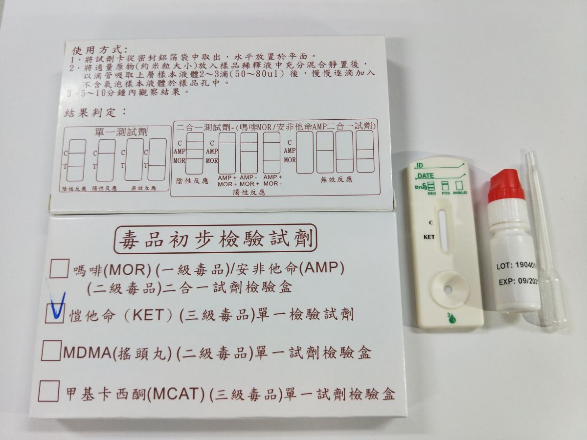 ▲台中市衛生局免費提供「K他命毒原物快篩試劑」，操作步驟容易。 (圖／衛生局提供2019.6.19)