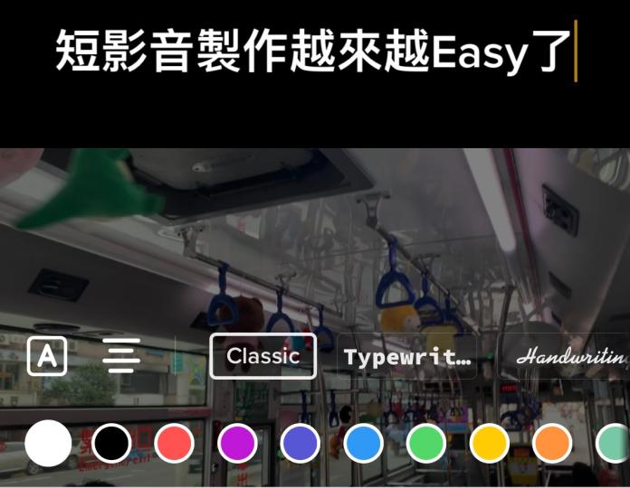 ▲TikTok用戶可以雙指拖曳來縮小放大文字，並可選擇偏好的字型樣式和顏色。（圖／記者劉士成翻攝TikTok App畫面）