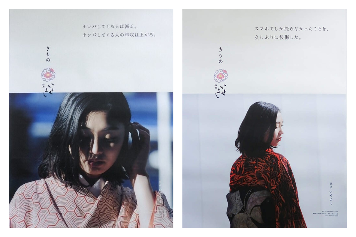 ▲東京一間和服專賣店的海報引發爭議，不滿網友湧入店家的頁面給予 1 星負評。（圖／翻攝自@ evahpfbgk的推特）