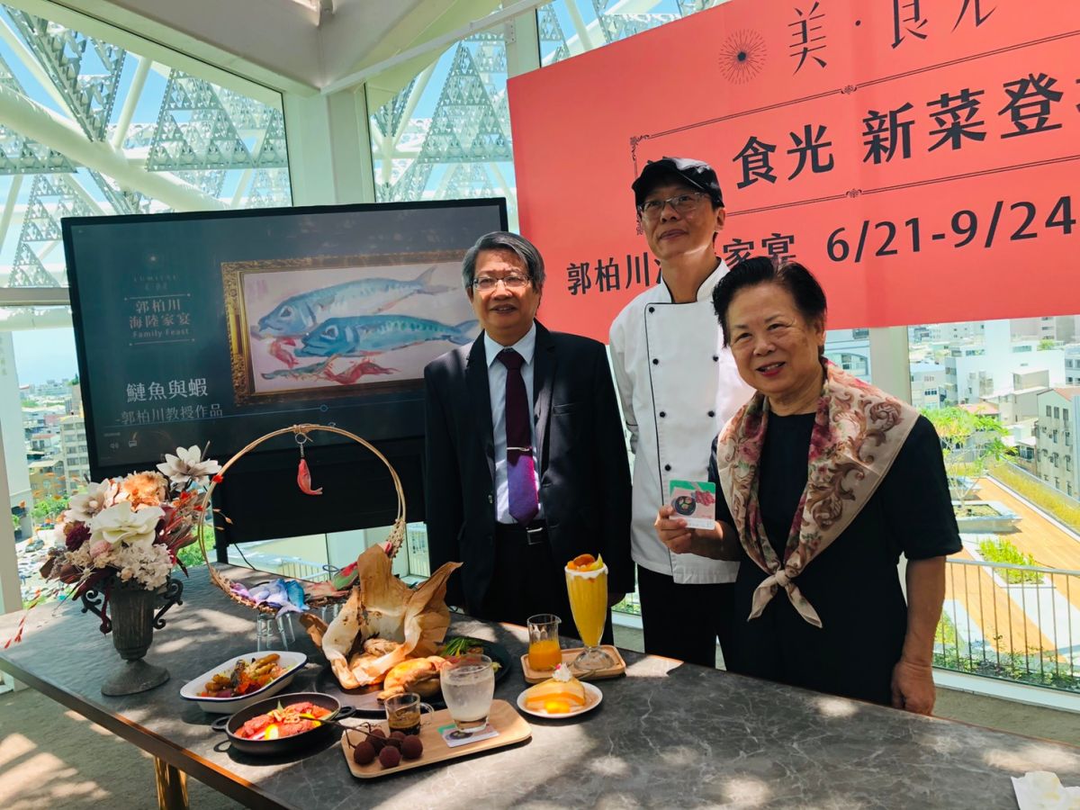 ▲美食光餐廳主廚郭承滎（中）與南美館館長潘襎（左）、郭為美女士（右）邀請大家來品嘗郭柏川海陸家宴（圖／記者林怡孜攝，2019.06.20）