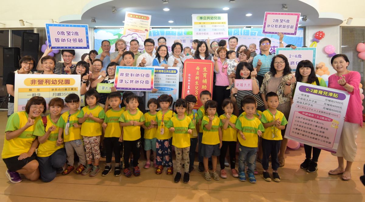 ▲彰化縣政府辦理「樂婚、願生、能養，彰化育兒工作一起來」宣傳會。（圖／記者陳雅芳攝，2019.06.20）