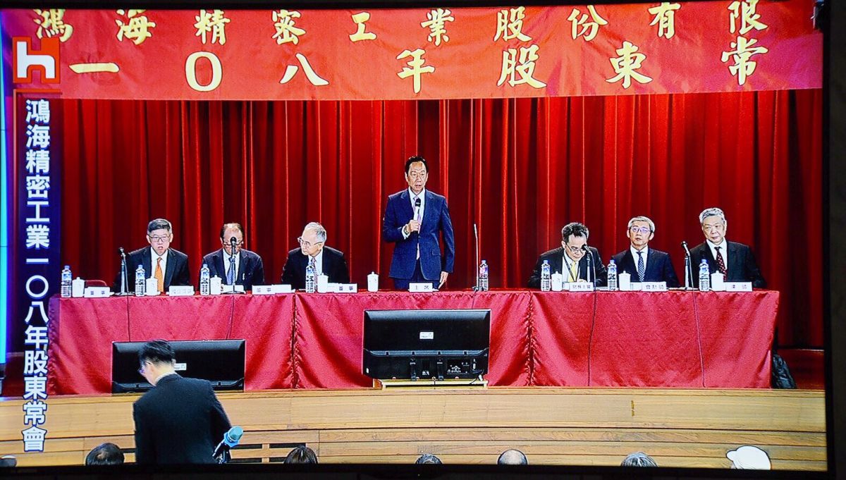 ▲鴻海股東會今（21）日登場，但郭台銘表示自己將在股東會告假，由董事呂芳銘來主持，直到股東會後才會與股東們見面。(圖／記者陳明安翻攝直播畫面)