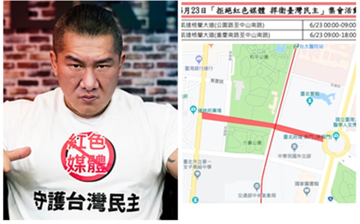 「館長」陳之漢和時代力量將在本周日23日於凱道舉辦「拒絕紅色媒體、守護台灣民主」集會。（圖 / 翻攝館長臉書、台北市政府提供）