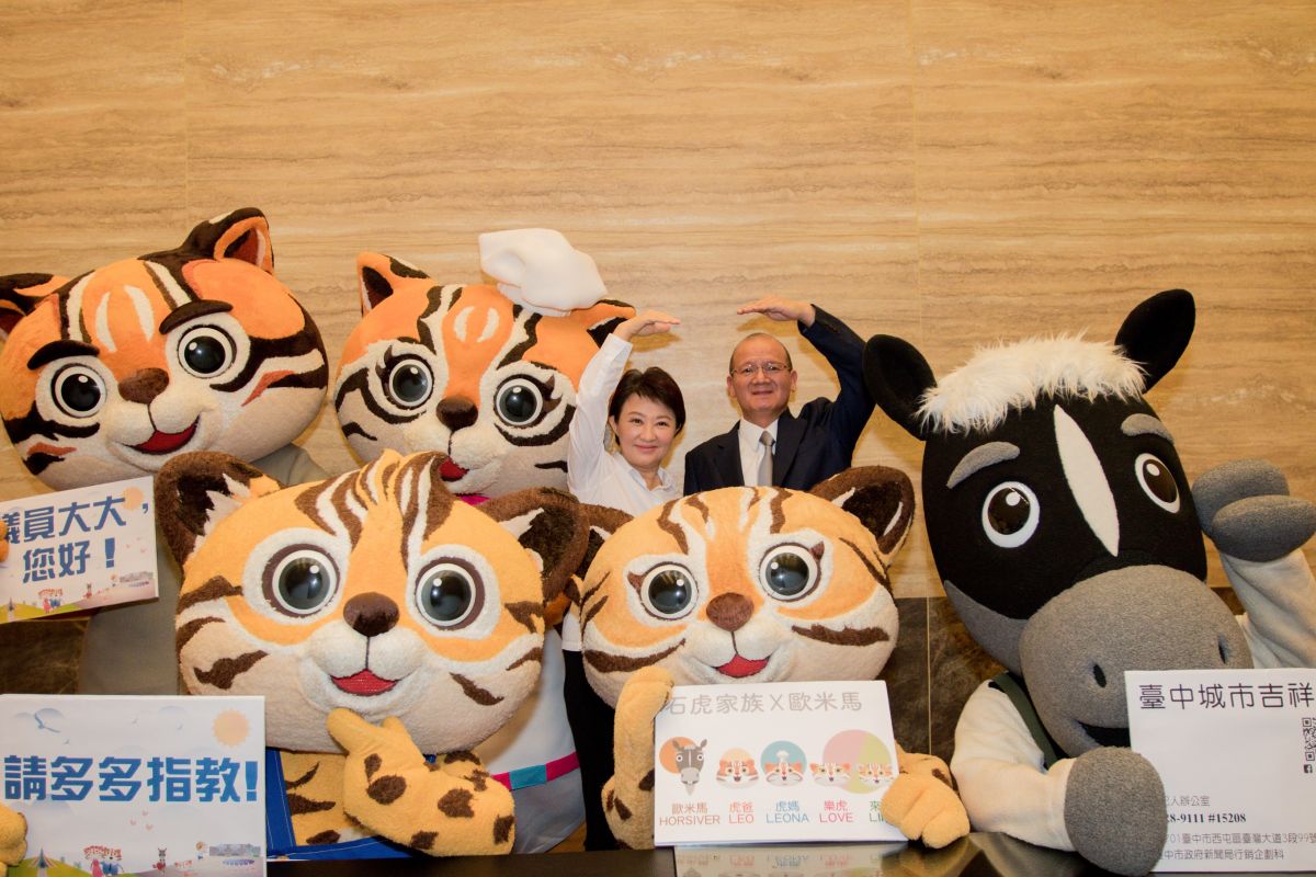 ▲台中花博吉祥物「石虎家族與歐米馬」，陪同市長盧秀燕前往市議會拜會議長張清照(右) 。(圖／新聞局提供2019.6.21)