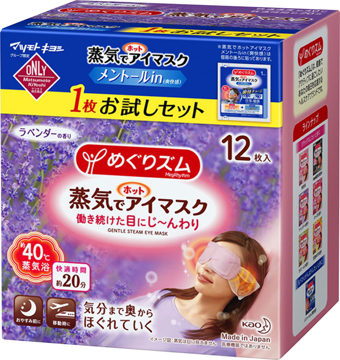 低頭族必備的護眼神器　日本超夯眼藥水、溫熱眼罩推薦