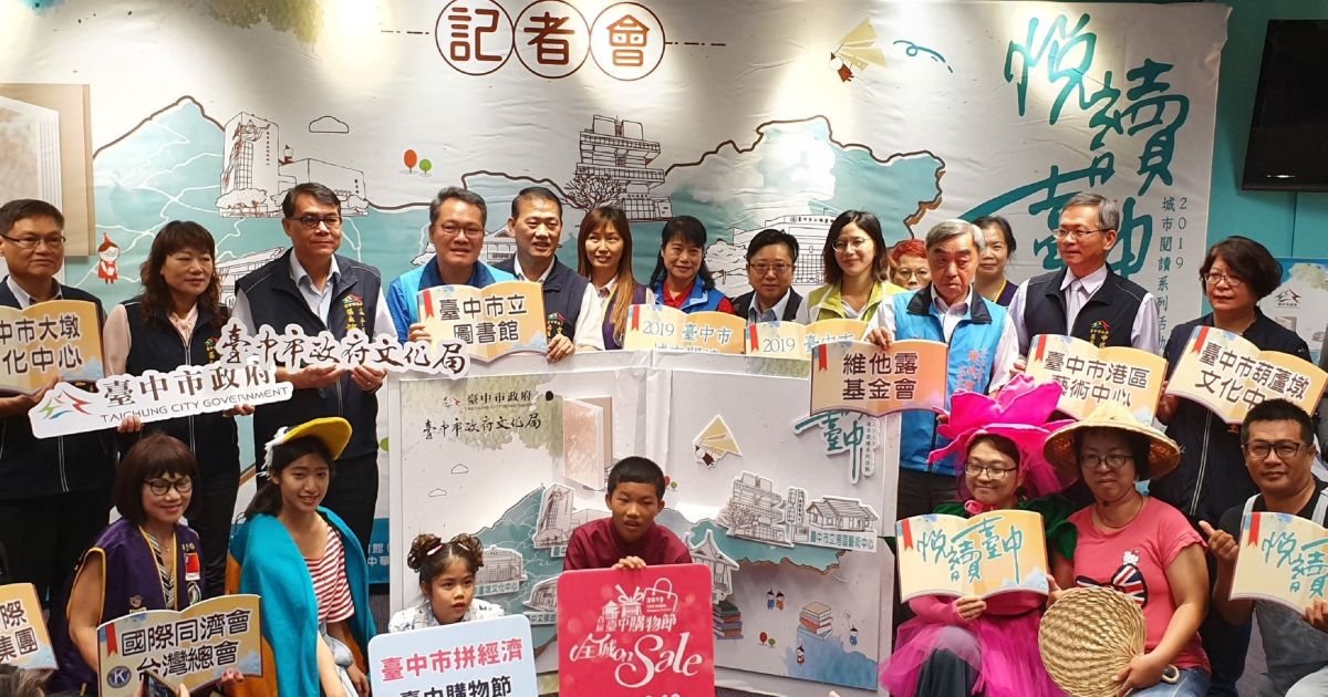 ▲臺中市文化局推動「悅讀臺中」系列活動，遍及大台中文化場域，帶領民眾體驗閱讀樂趣。（圖／臺中文化局提供）