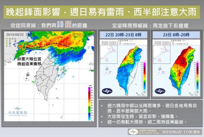 ▲中央氣象局表示，鋒面持續南移，入夜北部地區將開始有些短暫陣雨，到了23日雨區逐漸擴展到全台灣，西半部將有大雨發生的可能。（圖／擷取自中央氣象局）