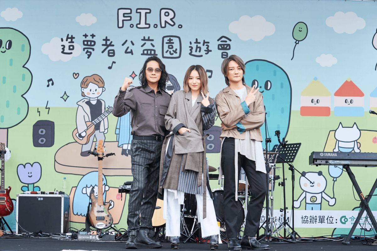 ▲F.I.R.出席公益活動。（圖／華研國際提供）
