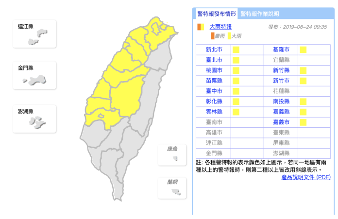 ▲今（ 24 ）日受鋒面影響，氣象局針對全台 13 縣市發布大雨特報。（圖／中央氣象局）