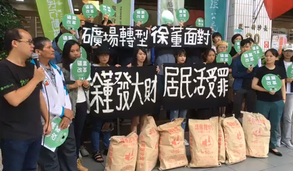 ▲亞泥於今（24）日舉行股東會，但現場有地球公民基金會及反亞泥・還我傳統領域自救會成員抗議，希望徐旭東解決44年來炸山挖礦等問題。（圖／擷取自地球公民基金會直播影片）