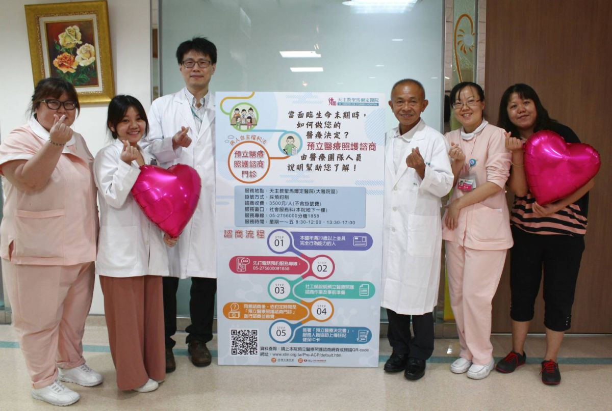 預立醫療我做主，病人自主權利法於今年1月正式上路。〔圖／聖馬爾定醫院提供2019.06.24〕