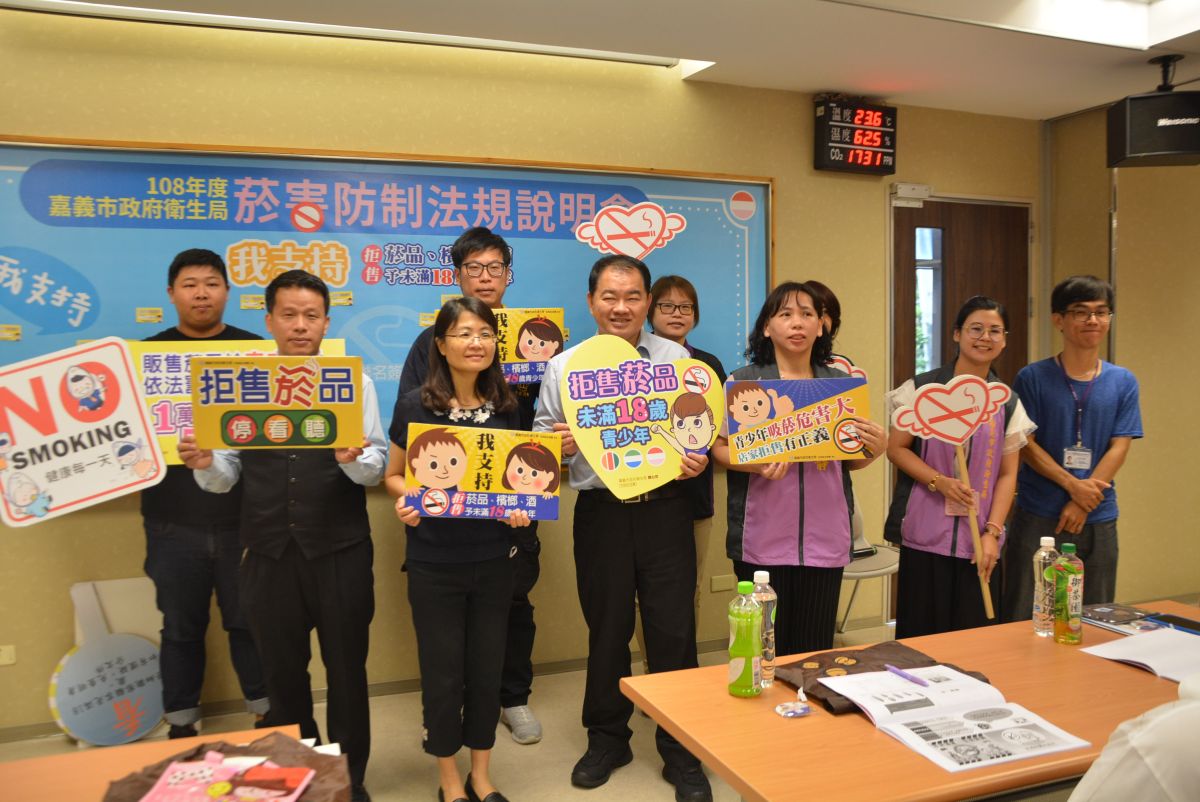 ▲嘉義市衛生局邀集業者拒售菸品予未滿18歲。（圖／記者郭政隆攝影2019.6.25）