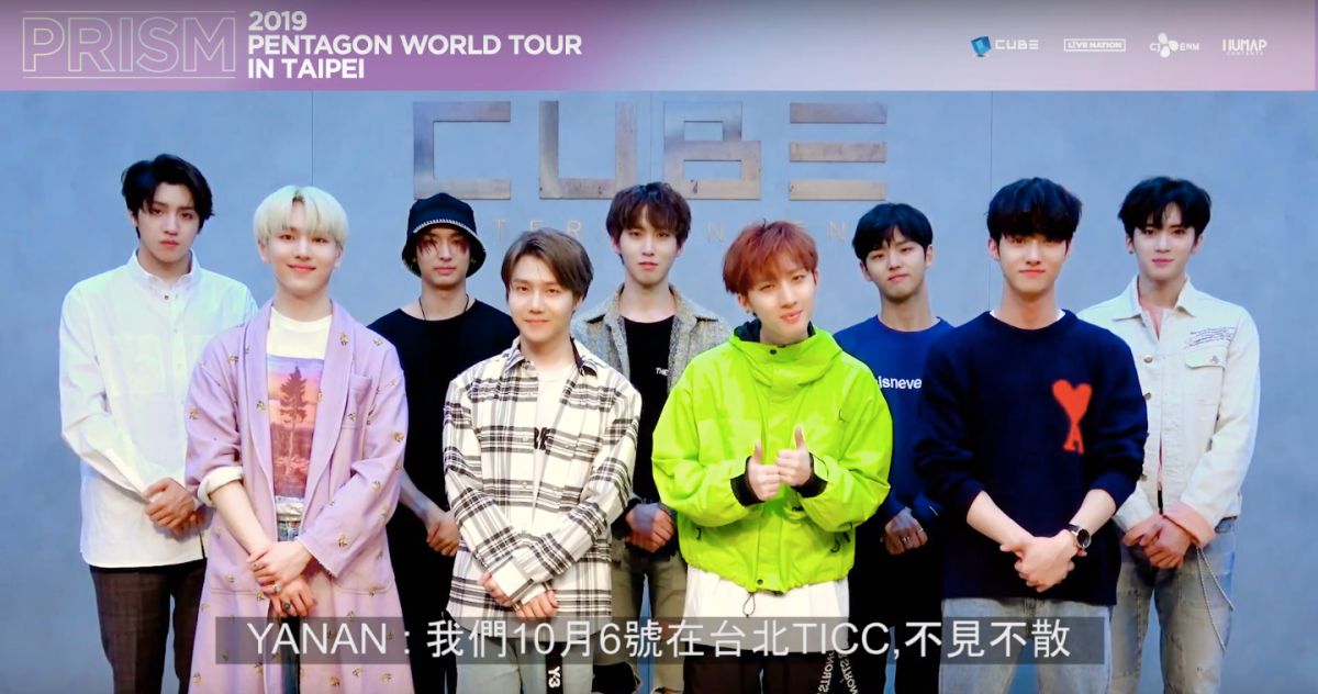 ▲Pentagon十月來台開唱。（圖／中華文創）