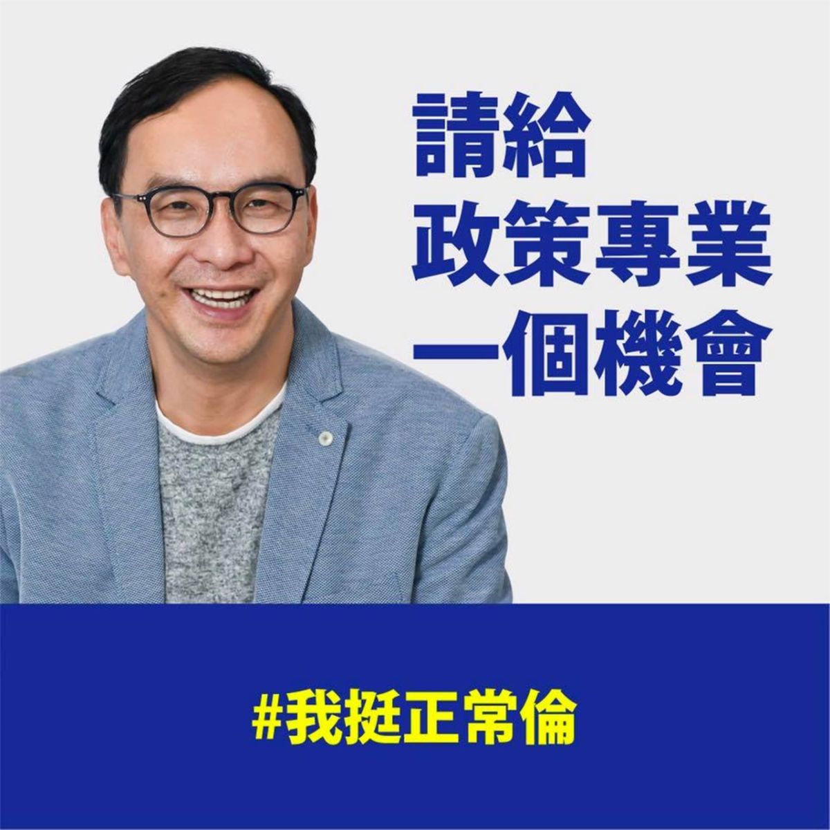 前新北市長朱立倫。( 圖 / 翻攝朱立倫臉書)