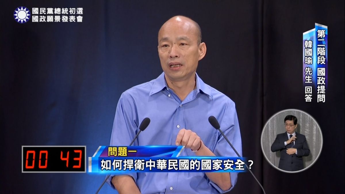 ▲韓國瑜被問起如何捍衛中華民國的國家安全？他以「泡澡塞子」來比喻，遭到綠營酸「聽不懂他在說什麼」（圖／翻攝自影片）