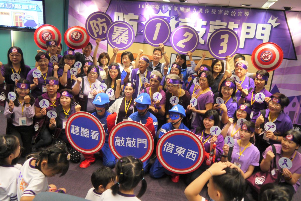 ▲台中市家庭暴力及性侵害防治中心舉行「防暴敲敲門」記者會，透過生動的行動劇展現「防暴123」 (圖／柳榮俊攝2019.6.26)