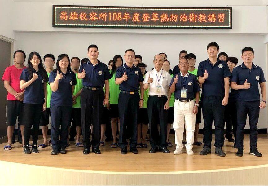 ▲移民署南區事務大隊高雄收容所與慈濟高雄區人醫會共同舉辦登革熱防治衛教講習，以杜絕登革熱。(圖／移民署南區事務大隊高雄收容所提供)

