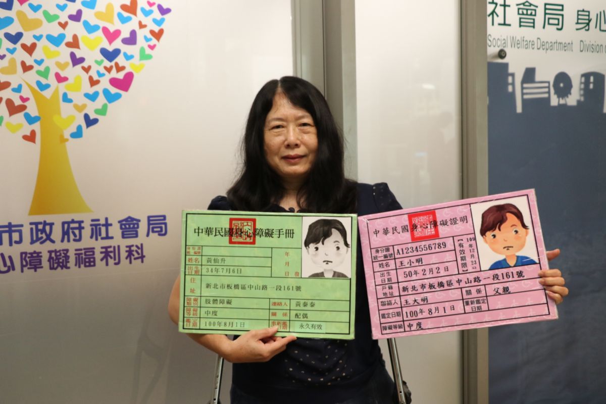 ▲新北市提醒原持有綠色身障手冊而尚未換發成粉紅色身障證明者。（圖／新北市社會局提供）
