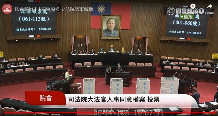 立院表決大法官人事案　呂太郎等4人過關　藍營拒投票
