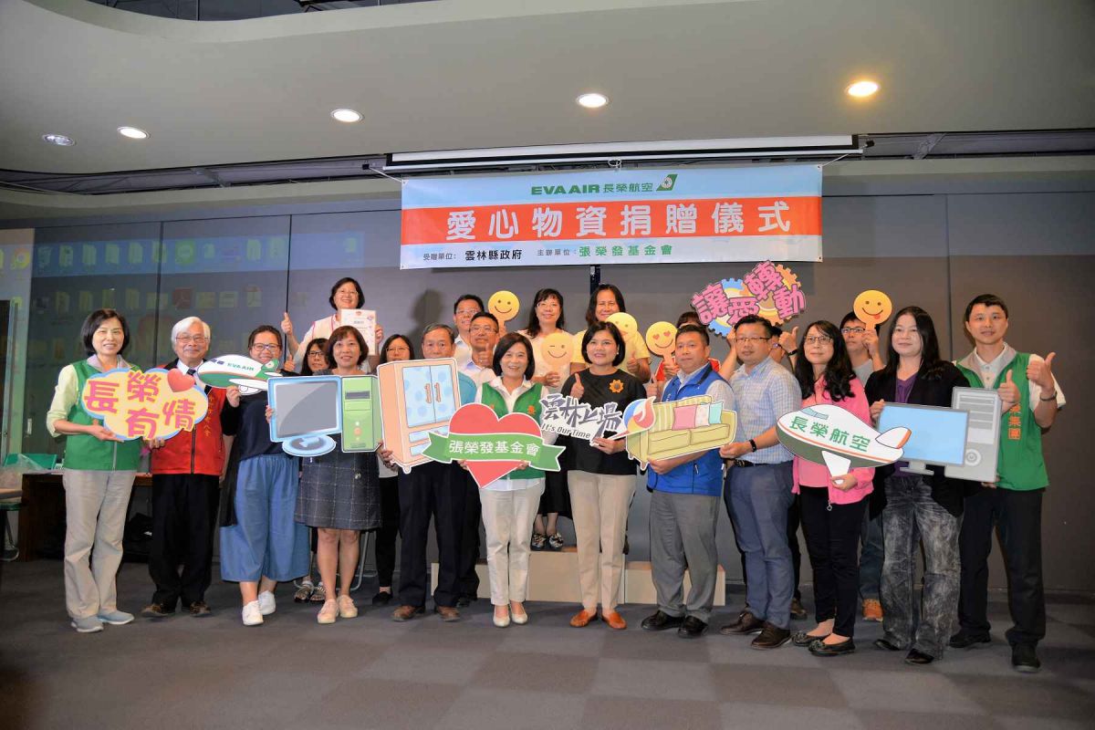 ▲長榮航空與張榮發基金會捐贈雲林愛心物資。（圖／記者洪佳伶攝，2019.06.27）