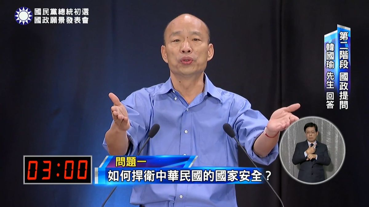 ▲國民黨總統初選首場政見會在本月 25 日結束，高雄市長韓國瑜在會上一席「浴缸塞子說」引發熱議。（圖／翻攝自 Youtube）