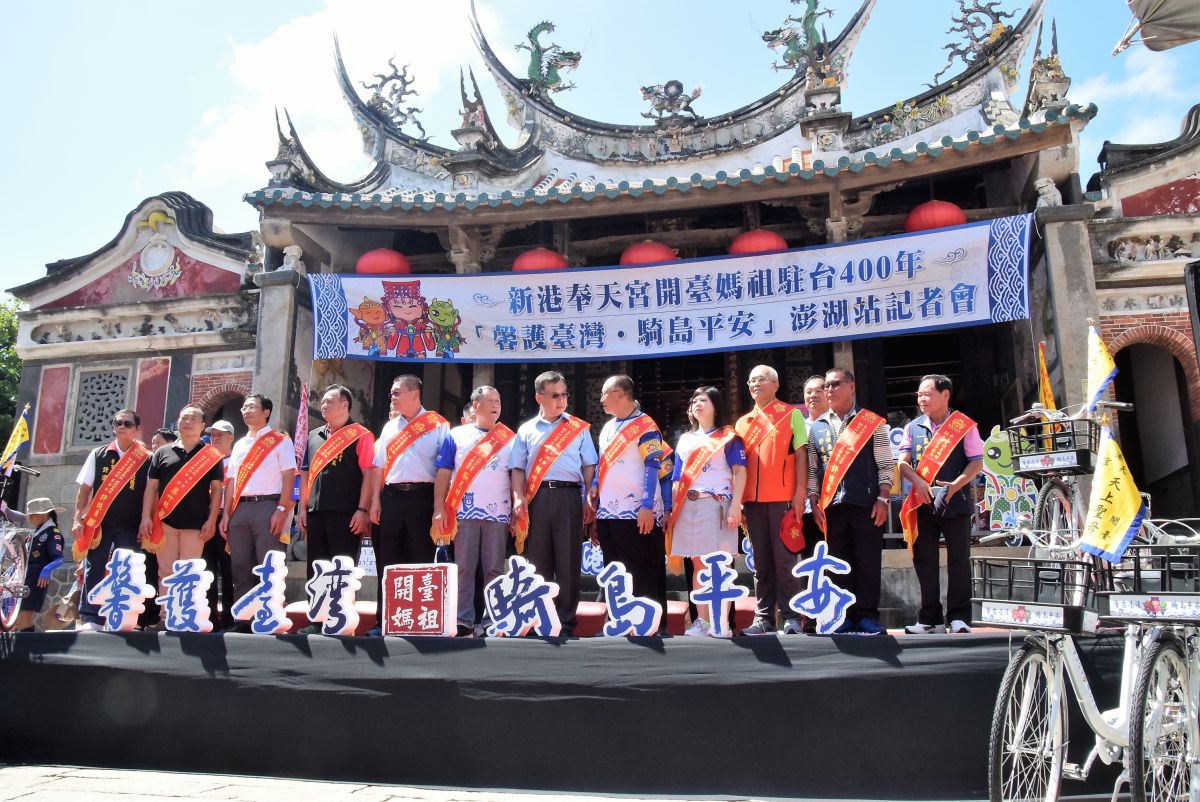 ▲新港奉天宮天上聖母聖駕與馨護臺灣工作團隊人員近百人，於28日上午搭乘雲豹輪抵達澎湖，展開3天的澎湖遶境活動。（圖／記者張塵攝，2019.06.28）