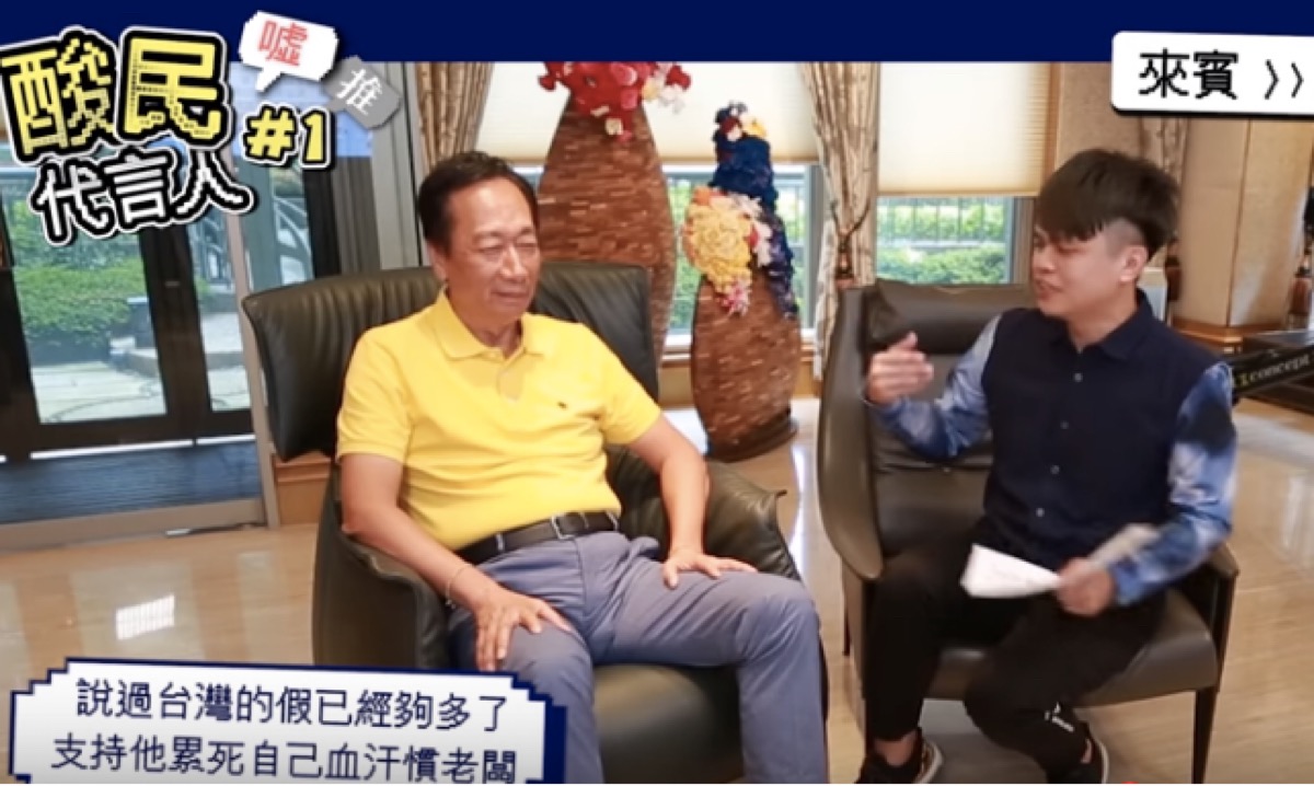 ▲國民黨總統初選參選人郭台銘接受知名YouTuber蔡阿嘎的酸民代言人大挑戰。（圖／擷取自YouTube蔡阿嘎Life頻道）