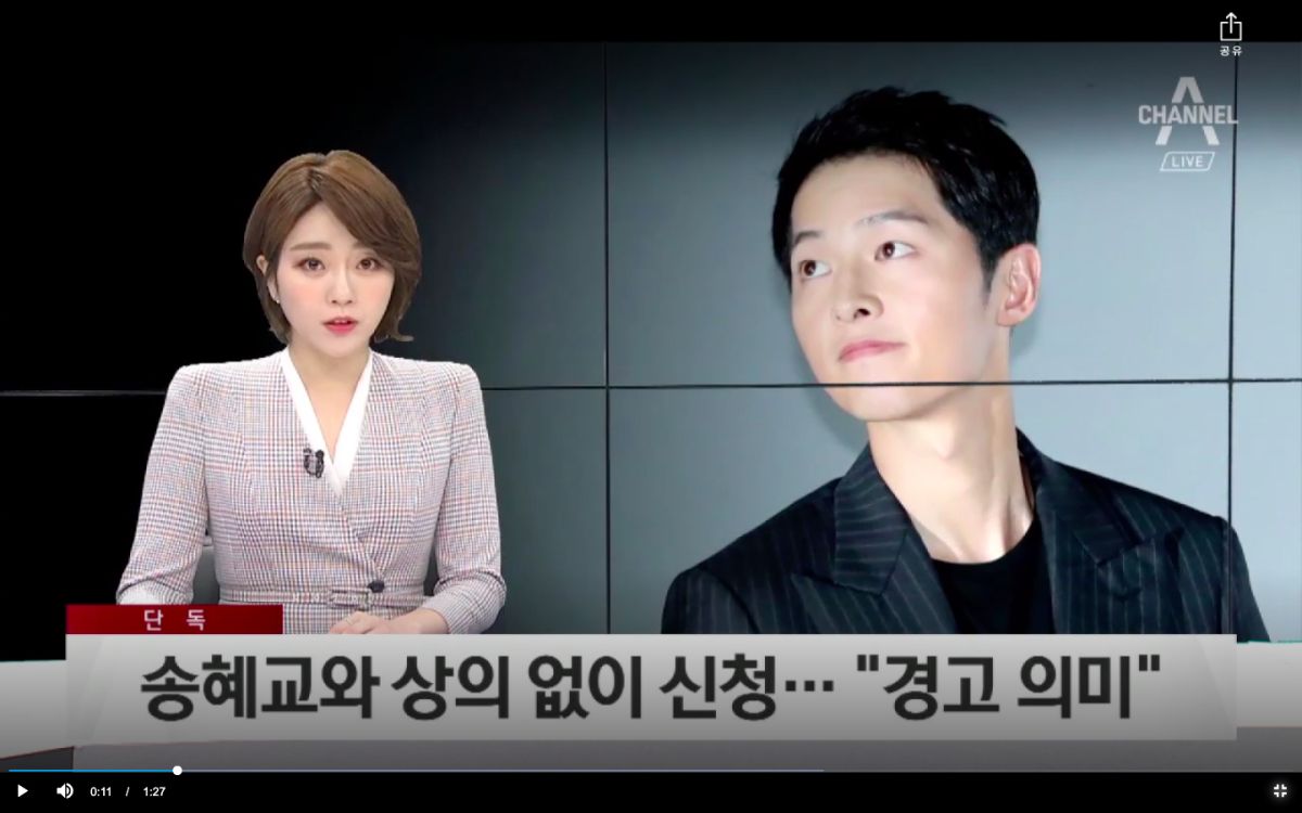 ▲宋仲基沒跟宋慧喬商量就決定離婚。（圖／채널A）