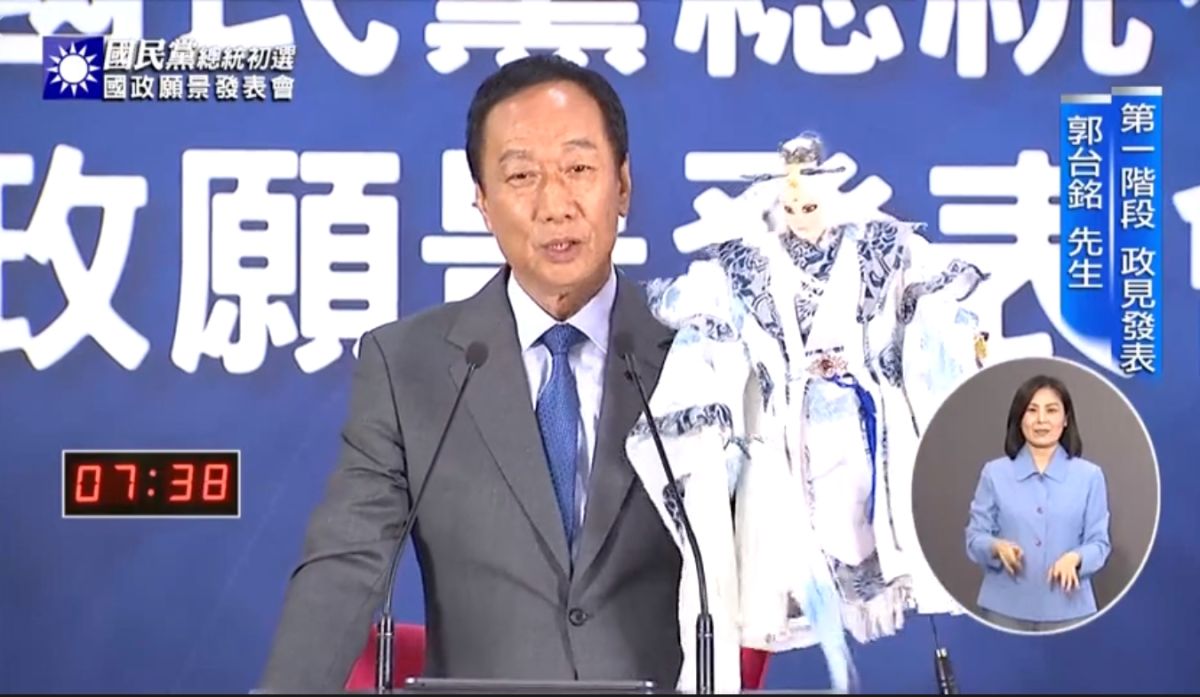 ▲國民黨總統初選參選人郭台銘，在第二場國政願景電視發表會上請來素還真助陣。（圖／翻攝自國民黨臉書直播畫面）