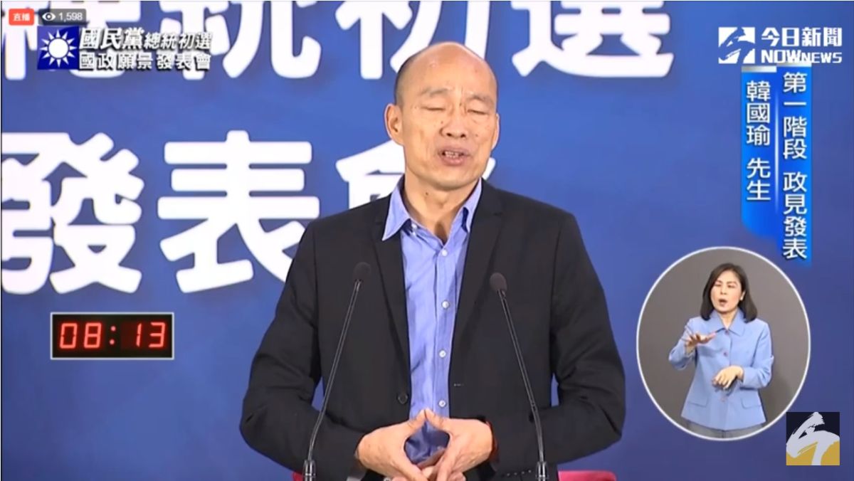 高雄市長韓國瑜29日在台中舉行的第二場國政願景發表會中痛批，民黨執政3年搞東廠、搞鬥爭、搞不實的新聞，甚至封鎖新聞，自由民主價值在民進黨執政時受嚴重傷害。（圖／翻自直播網址）