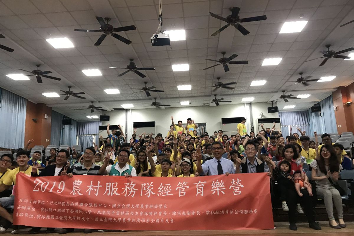 ▲行政院雲嘉南區聯合服務中心邀請台大農經系到下崙國小共同辦理育樂營。（圖／記者洪佳伶攝，2019.07.01）