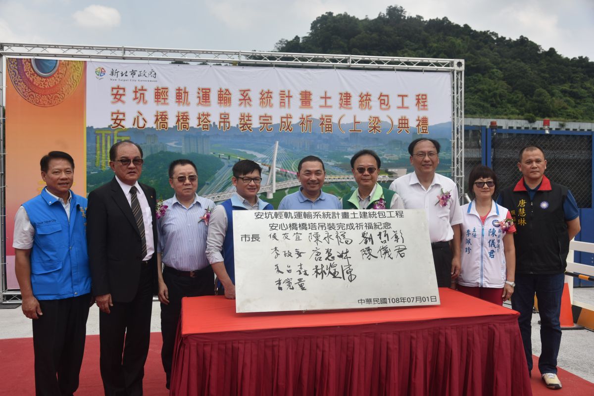 ▲新北市長侯友宜今(1)日主持安坑輕軌安心橋上梁典禮。（圖／記者蔡琇惠攝，2019.07.01）