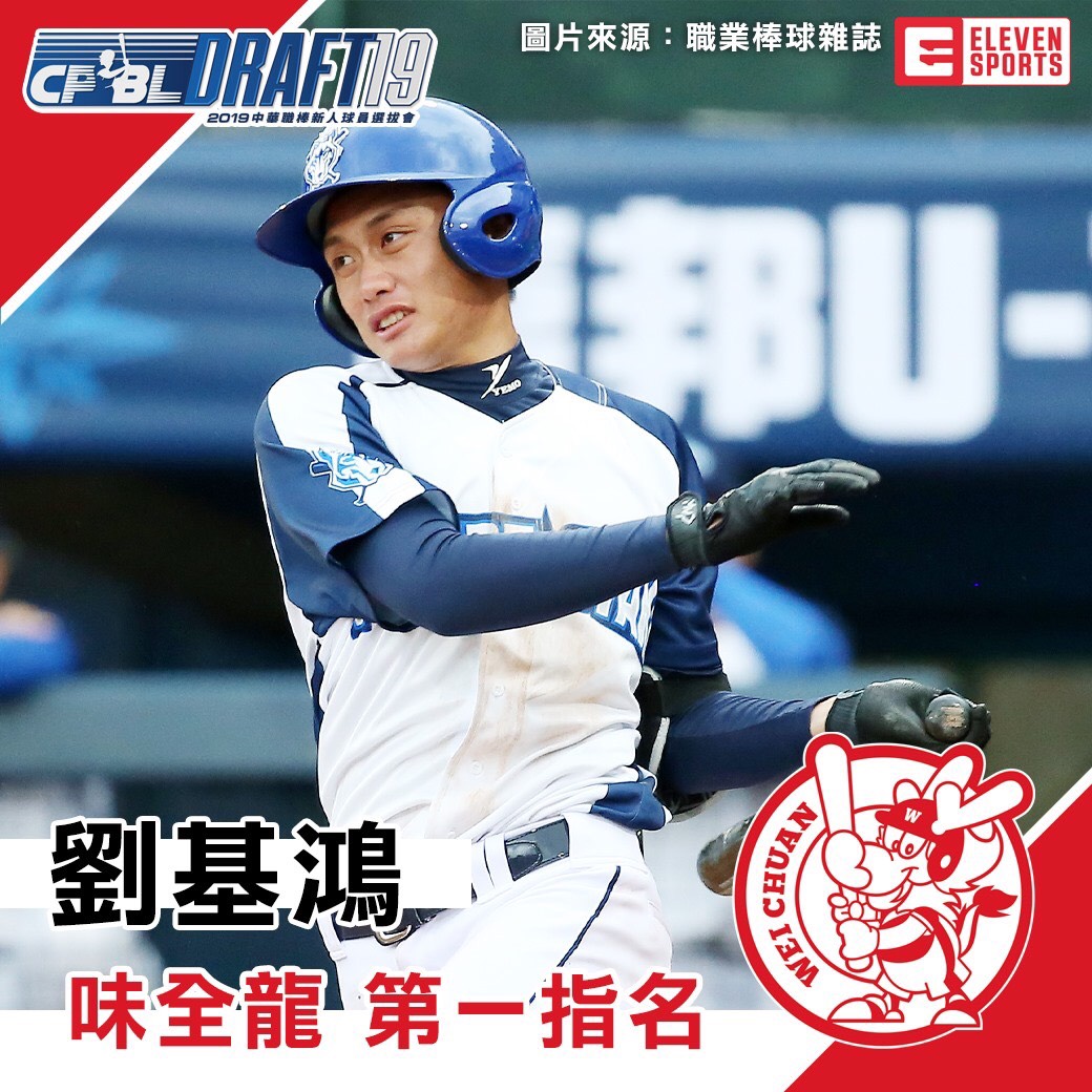 味全龍第一指名劉基鴻（圖／Eleeven電視台提供）