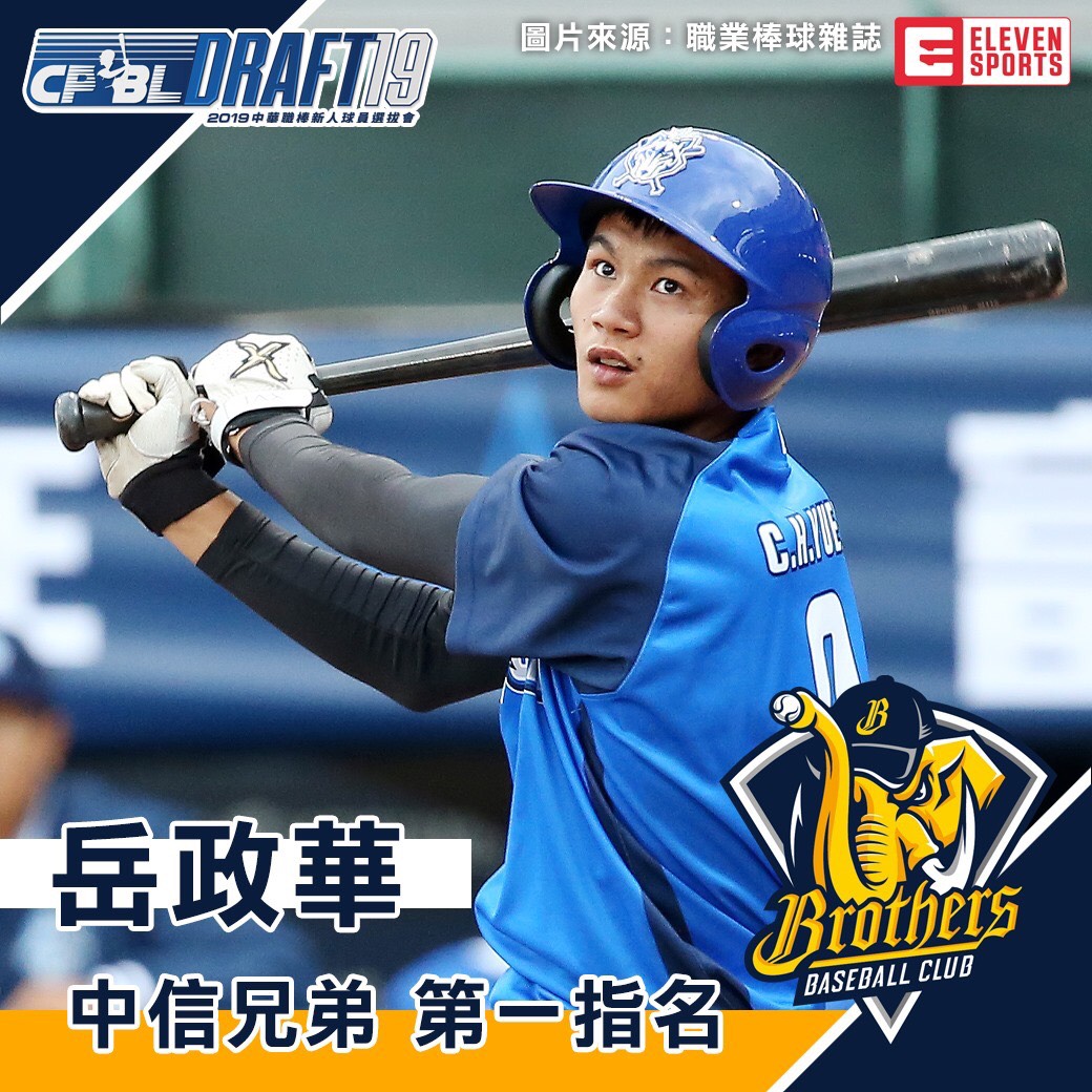 ▲中信兄弟第一指名岳政華（圖／Eleeven電視台提供）
