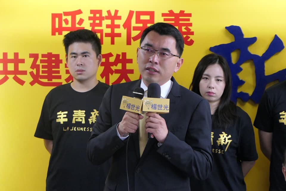 新黨徵召財經節目主持人楊世光參選2020總統，楊表示，若當選總統，要把蔡英文關起來。 (圖/翻攝新黨發言人王炳忠臉書)