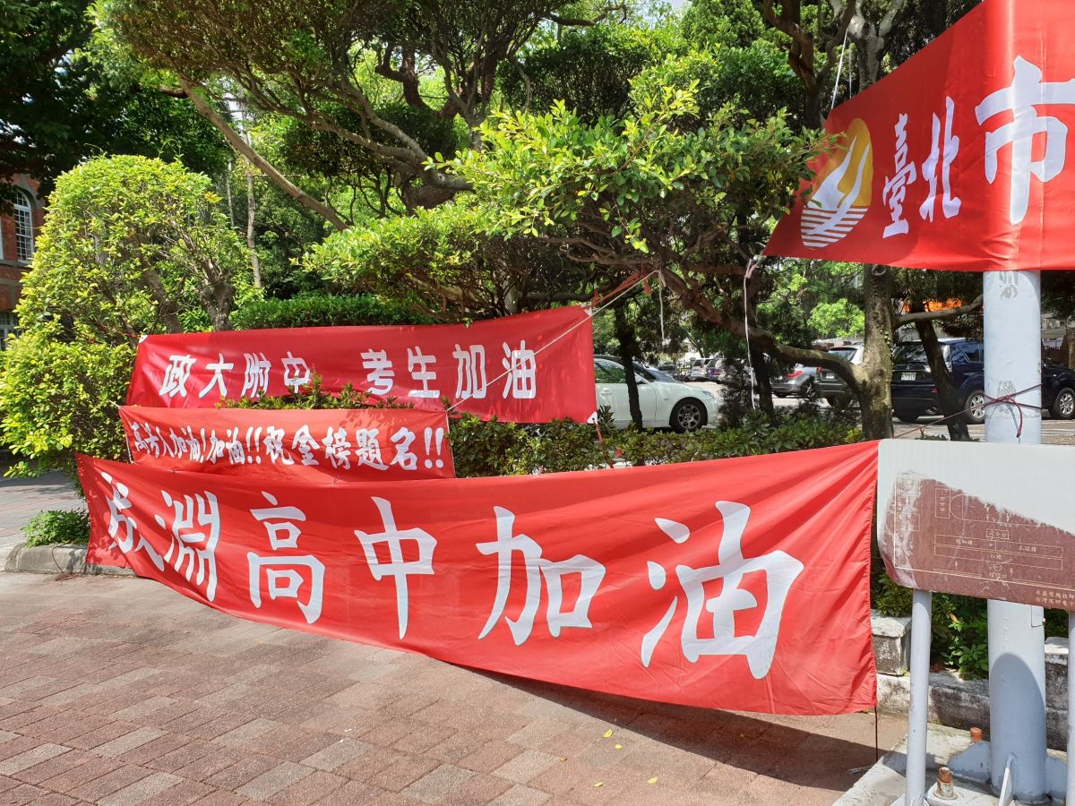 ▲指考將於明（3）日起連3天登場，今（2）日下午3點也是首批考生開放查看考場的時間。（圖／NOWnews資料照） 