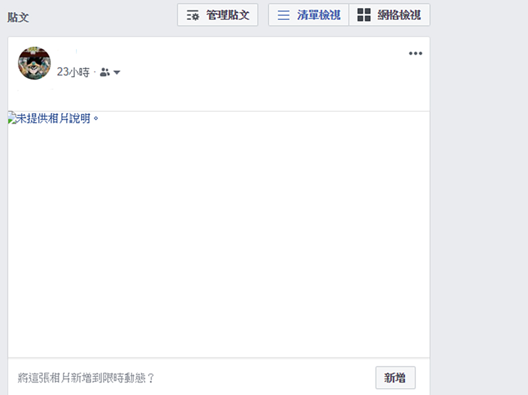 ▲今（3）日晚21:45左右，陸續有網友發現Facebook、Instagram在上傳或顯示圖片的功能都出現問題。（圖／翻攝Facebook網站）