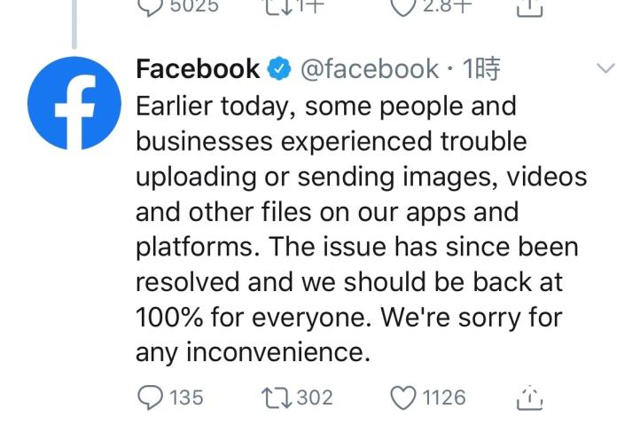 網友不用哀嚎了！臉書IG當機問題已解決　官方發推特道歉
