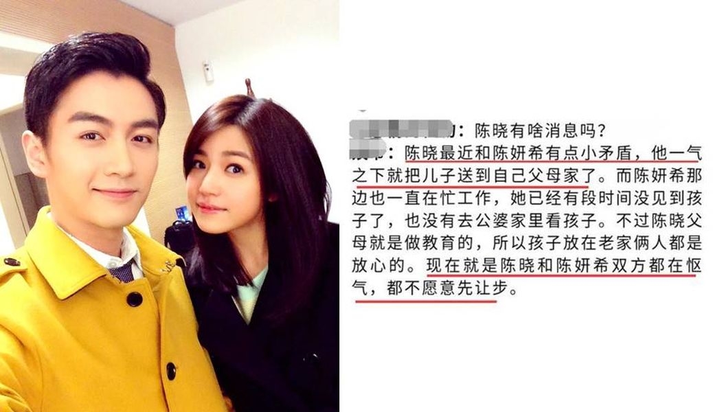 ▲陳妍希和陳曉傳出不合。（合成圖）