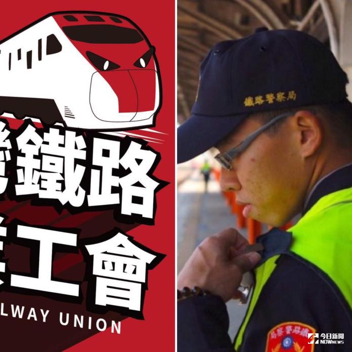 ▲鐵路勇警遇襲不治！台鐵工會百字揭辛酸：車長只有木棍。（合成圖／取自臺灣鐵路產業工會臉書、李姓員警臉書）