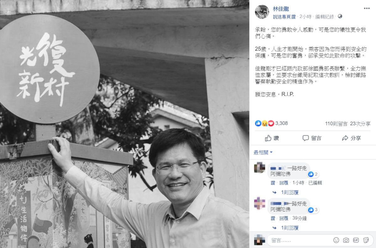 ▲林佳龍臉書的封面照片、大頭貼照均改為黑白照。（圖／翻攝自林佳龍臉書）