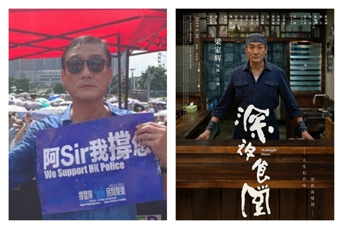 ▲影星梁家輝上街力挺港警之後，自導自演的新片《深夜食堂》終獲得大陸上映檔期。（圖／翻攝自臉書粉專「向香港警察致敬」，《深夜食堂》電影海報）