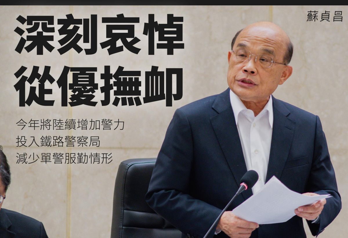 針對嘉義年青鐵路警察李承翰，昨晚為了處理逃票旅客爭議，被旅客持刀攻擊、不幸殉職身亡一事，行政院長蘇貞昌4日在院會中，表達「深刻哀痛、從優撫卹」之意。（圖／翻自蘇貞昌臉書）