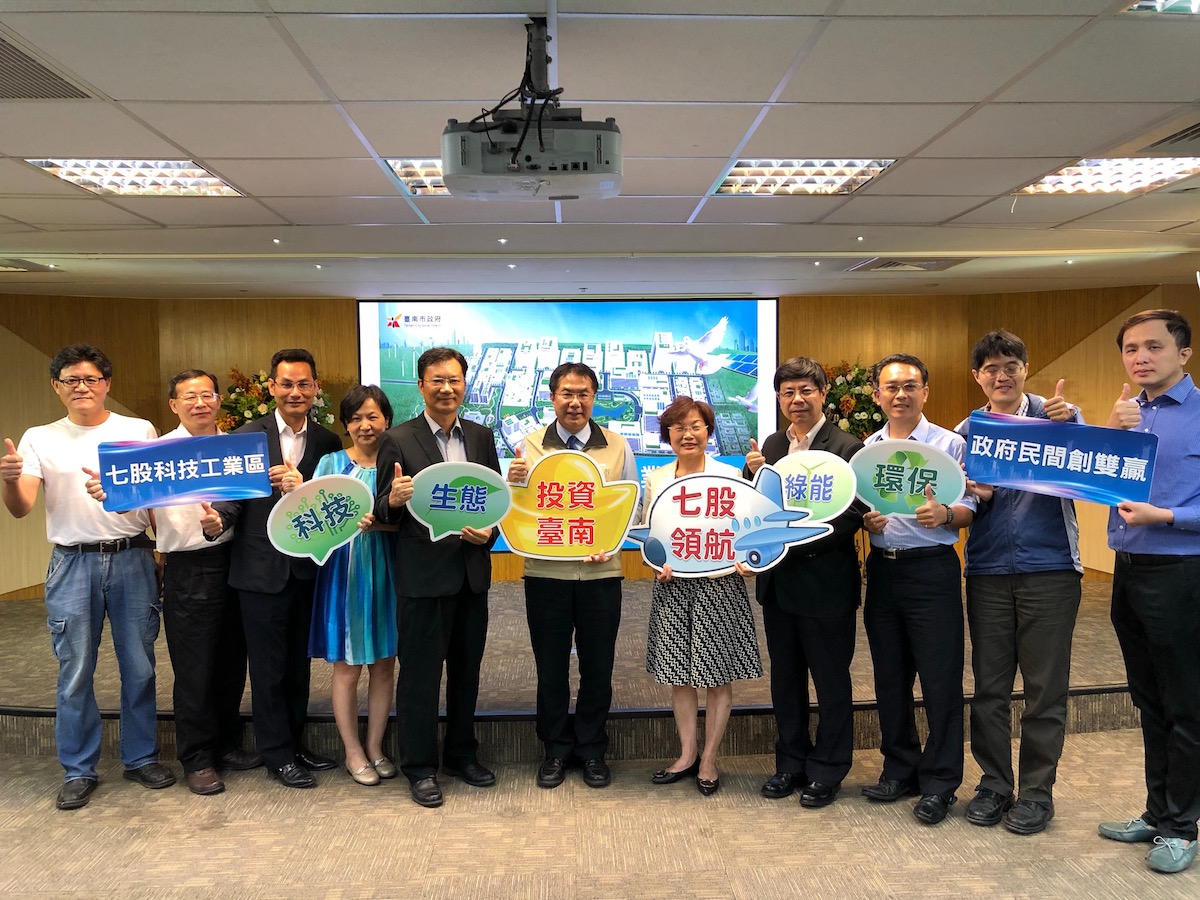 ▲「台南市七股科技工業區開發、租售及管理計畫案」受託開發商甄選公開說明會。（圖/記者陳聖璋攝)